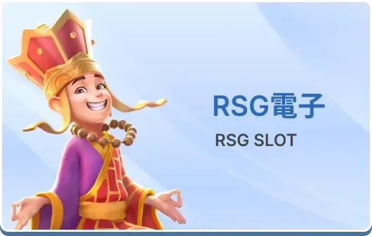 rsg